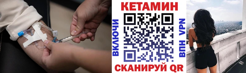 КЕТАМИН VHQ Купить где Октябрьск